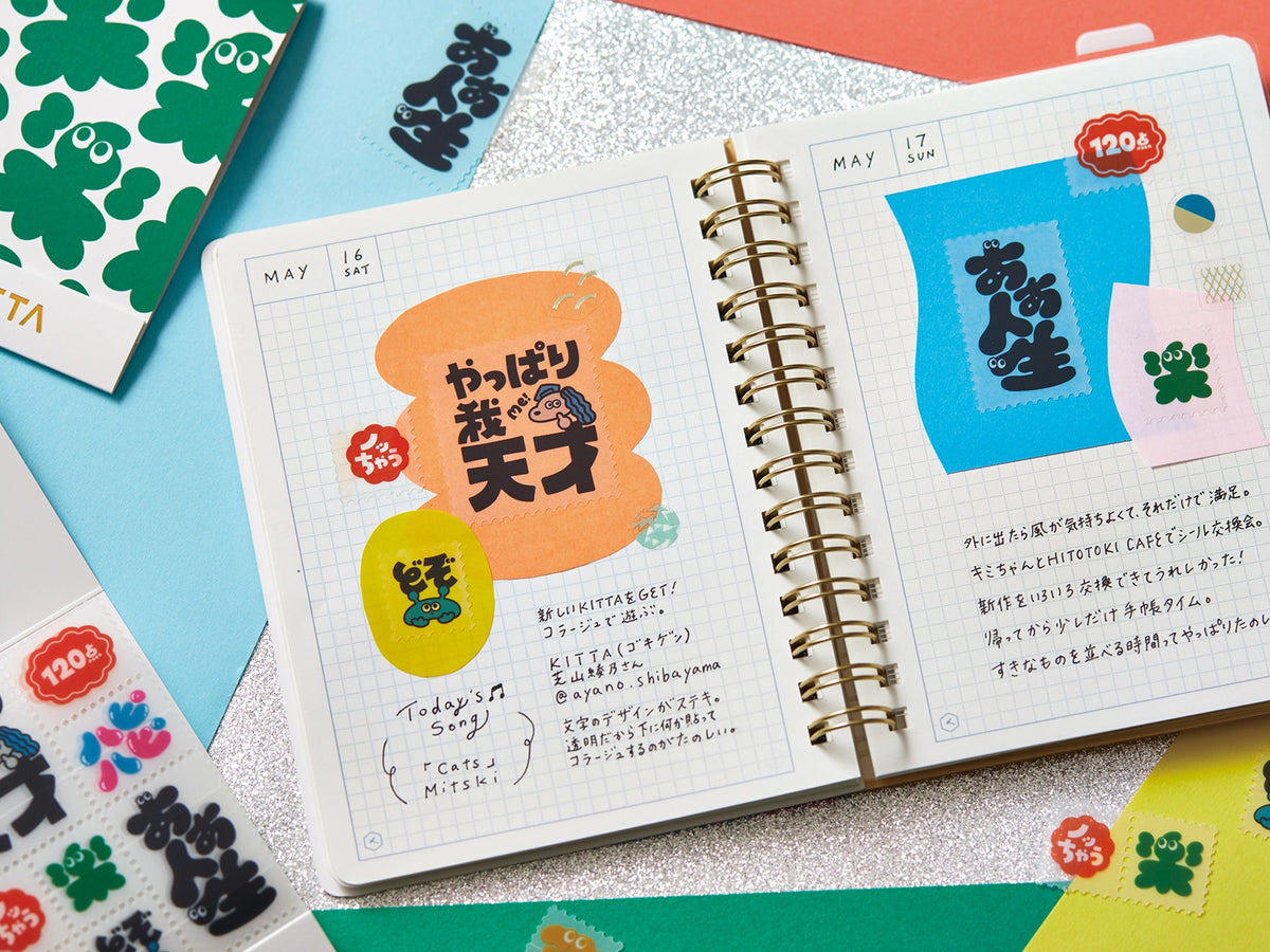 Kitta Washi Stamp Style Stickers - Hype