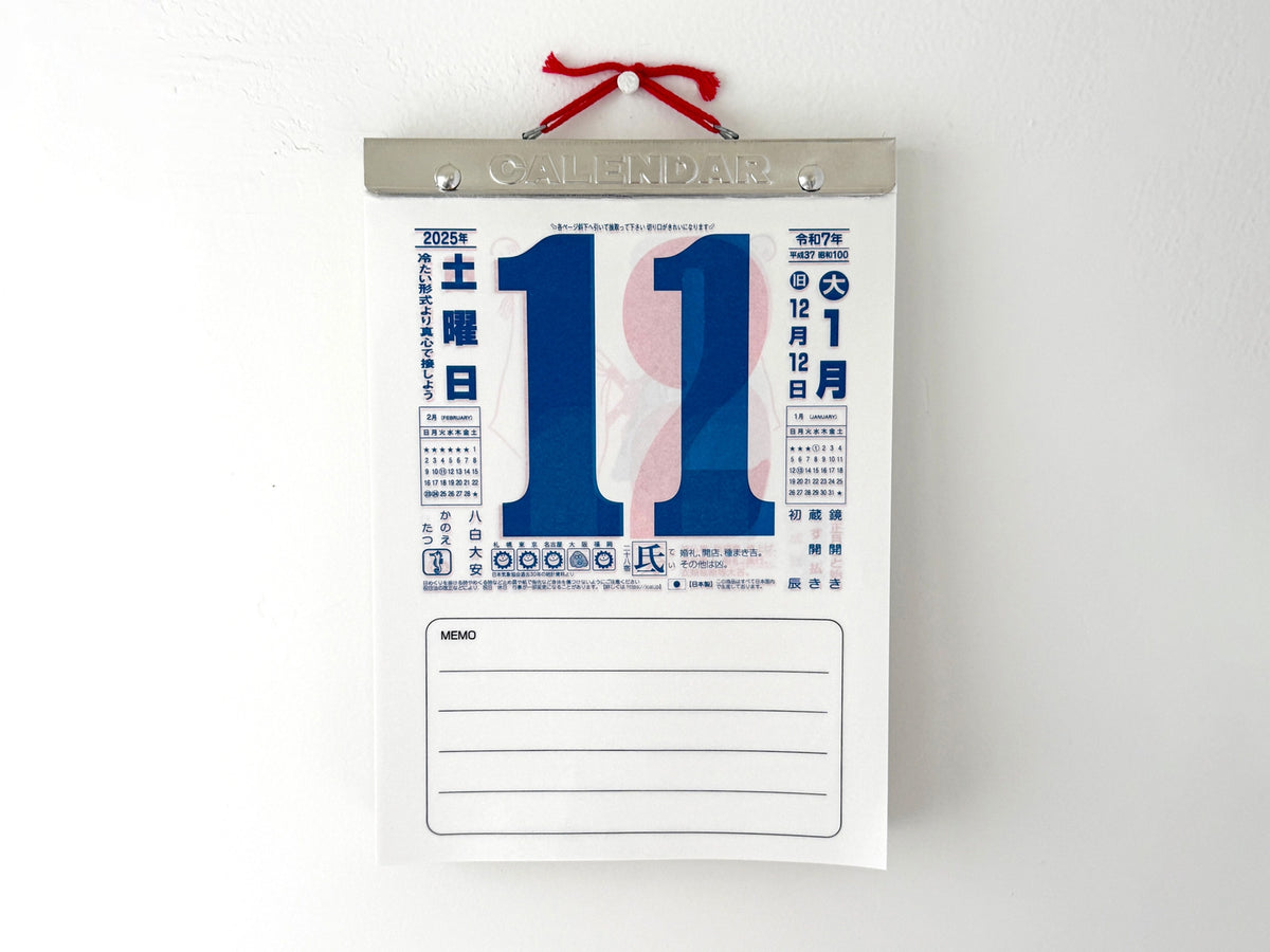 Nagaoka Shoten - 2027 Daily Tear Off Wall Calendar