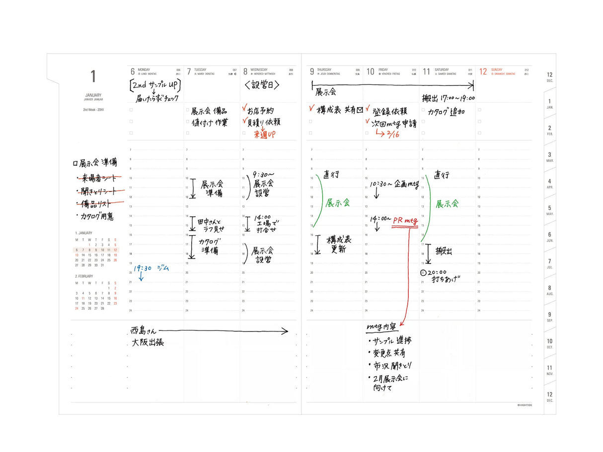 Hightide 2027 Weekly Diary Classic A5