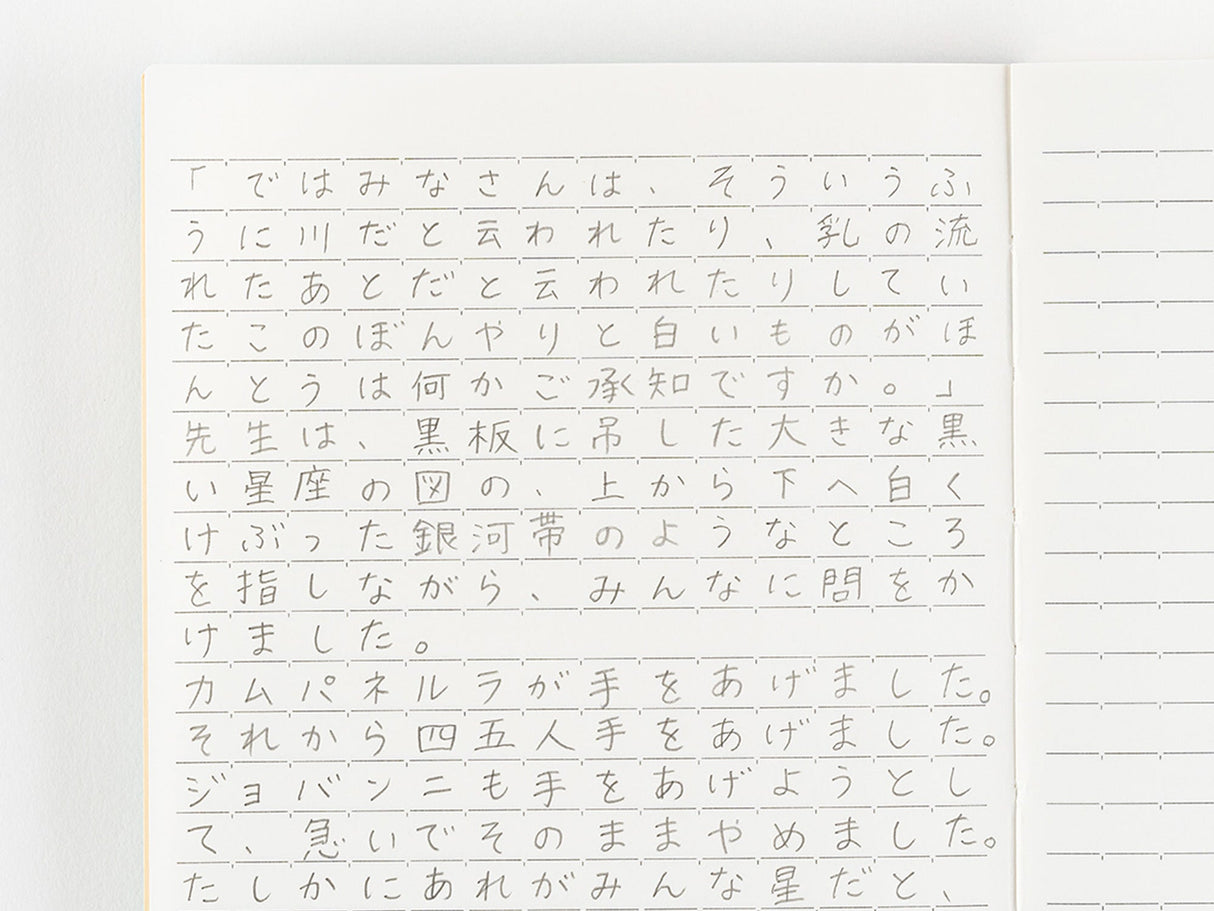 Hobonichi Lined Notebook - A5 Size
