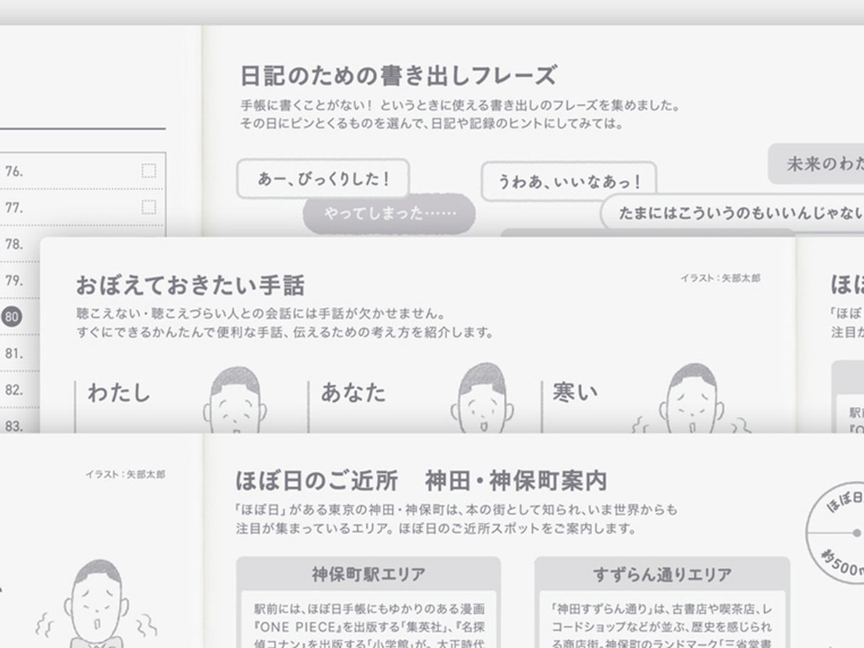 Hobonichi Techo 2027 Day-Free Book A5