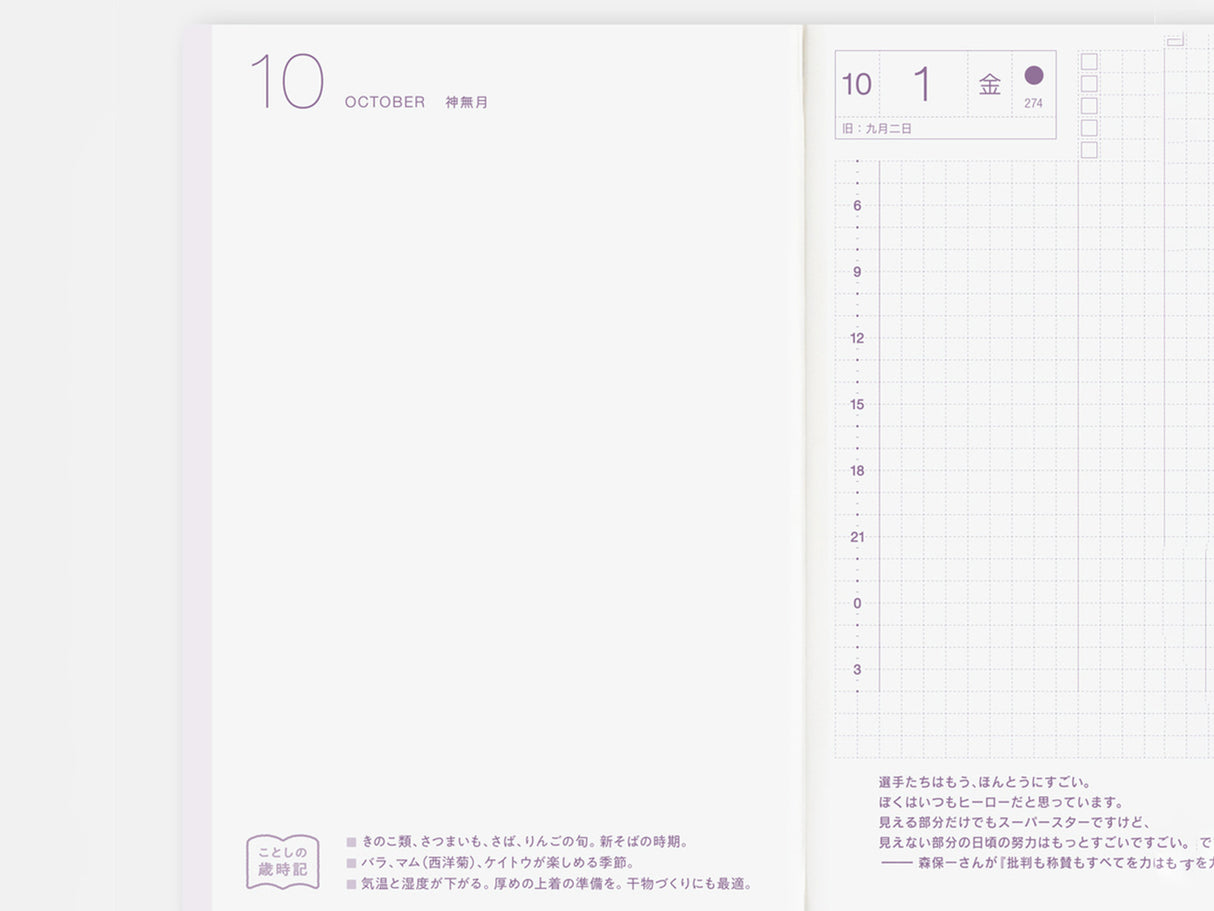 Hobonichi Techo 2027 Original Book A6 - JAPANESE
