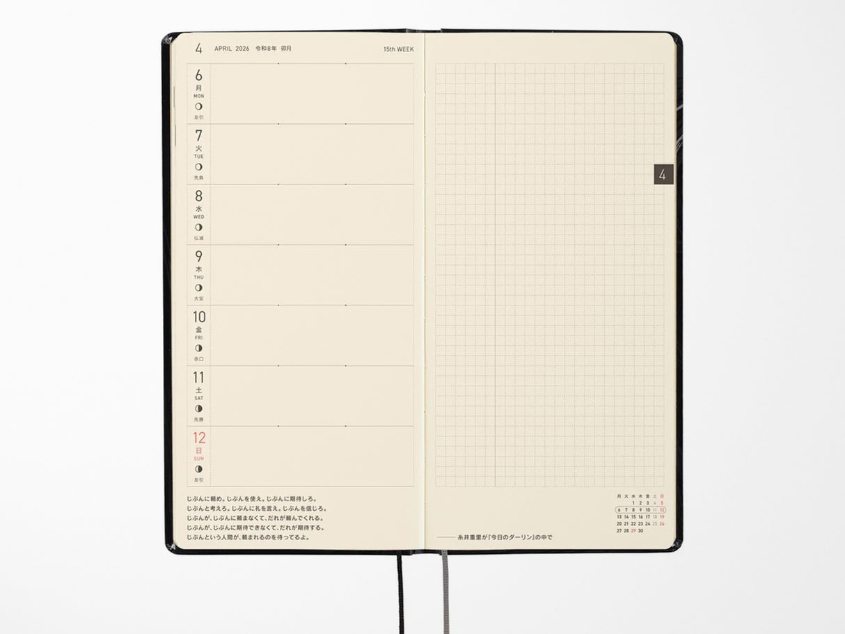 Hobonichi Techo Weeks 2026 - Unsodo: Bijutsukai Blue Pigeons