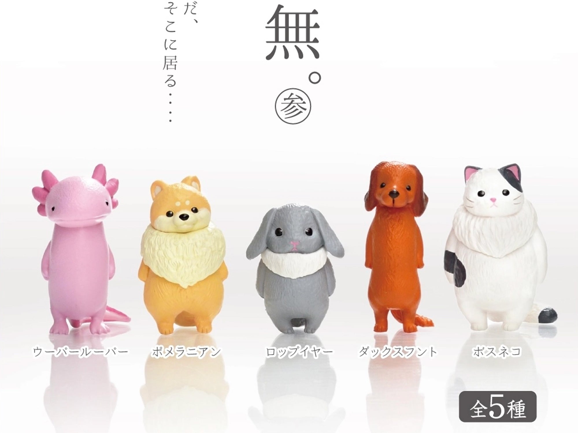 Kyomu Void Animals Volume 10 Blind Box – Jenni Bick Custom Journals