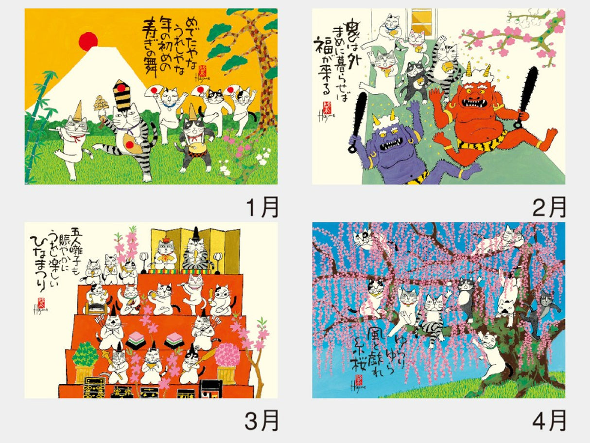 Lucky Cats Kabamaru by Hajime Okamoto Wall Calendar