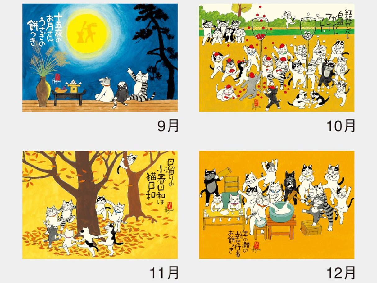 Lucky Cats Kabamaru by Hajime Okamoto Wall Calendar