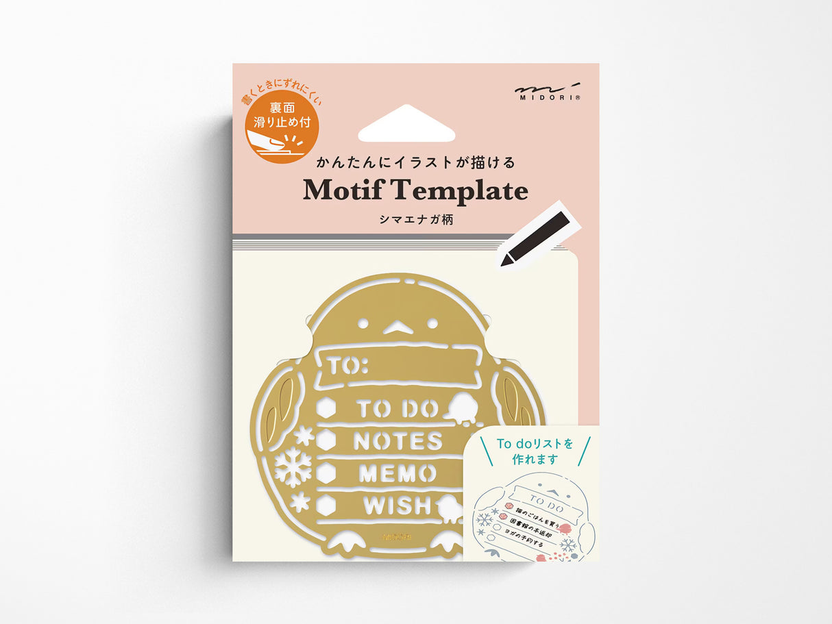Midori Motif Template - Long Tailed Tit