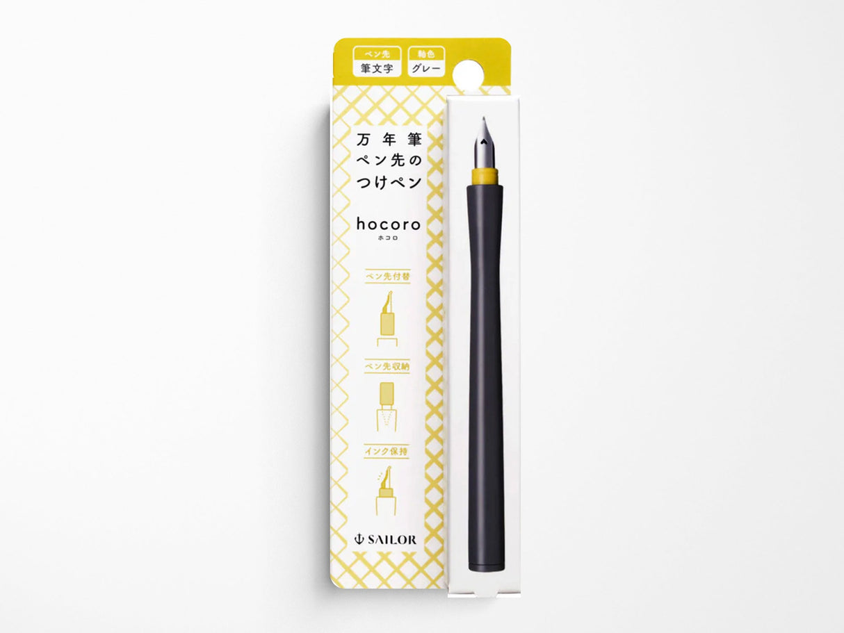 Sailor Hocoro Dip Pen - Fude