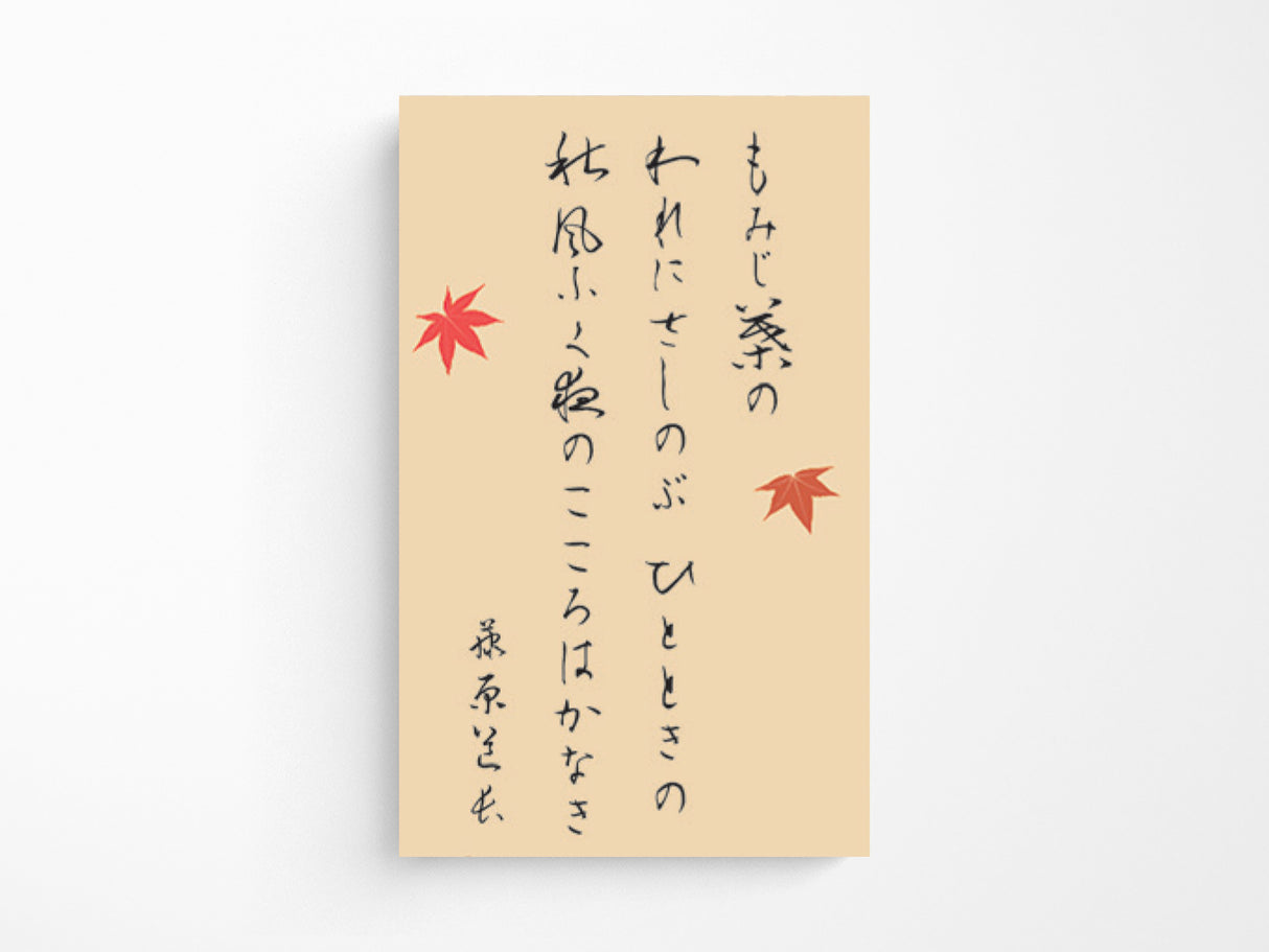 Sailor Pro Gear Slim Fountain Pen - Seasonal Waka Poetry - Autumn