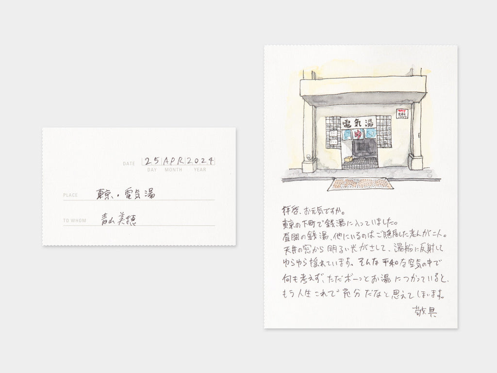 TRAVELER'S Notebook - Refill TOKYO Postcard
