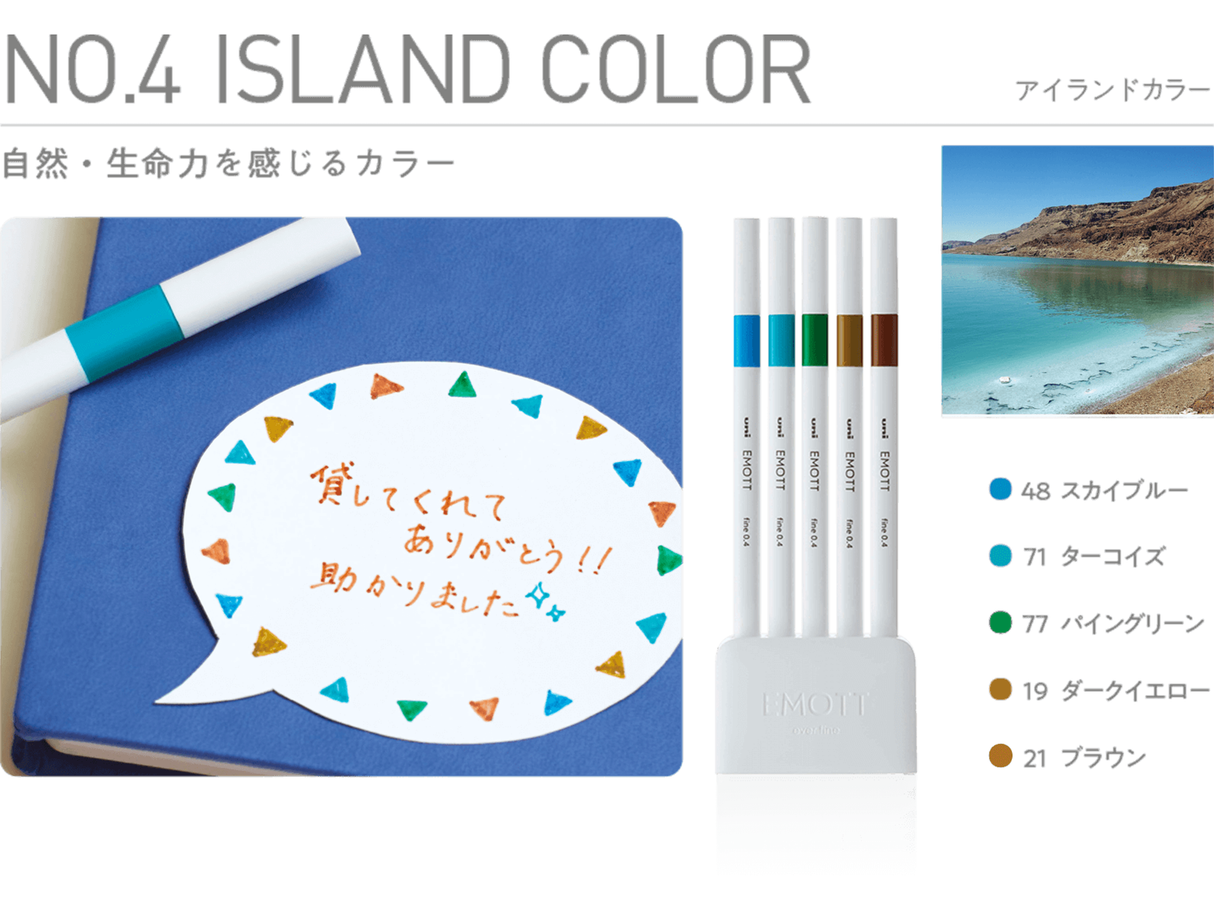 Emott Ever Fine Color Liners Set of 5 - Island Colors