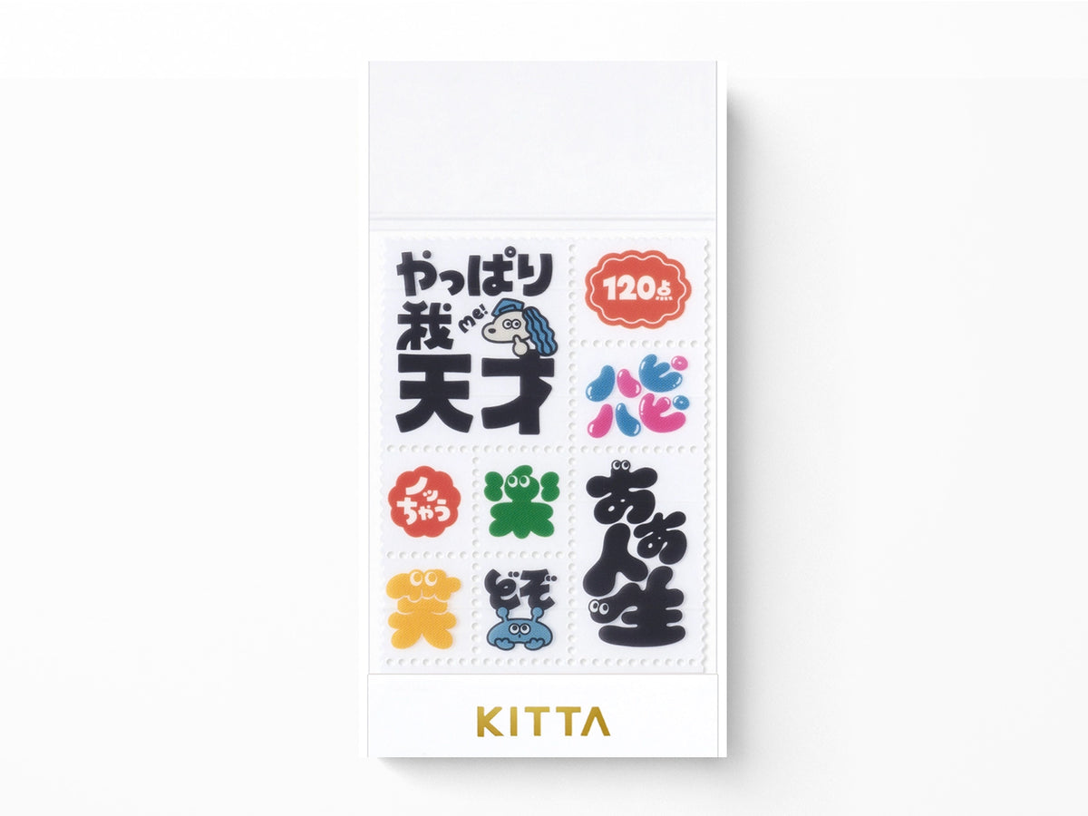 Kitta Washi Stamp Style Stickers - Hype