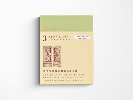 3 Year Diary Gate Mini - Beige