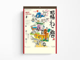 Coming Soon! Lucky Cats Kabamaru by Hajime Okamoto Wall Calendar 2027