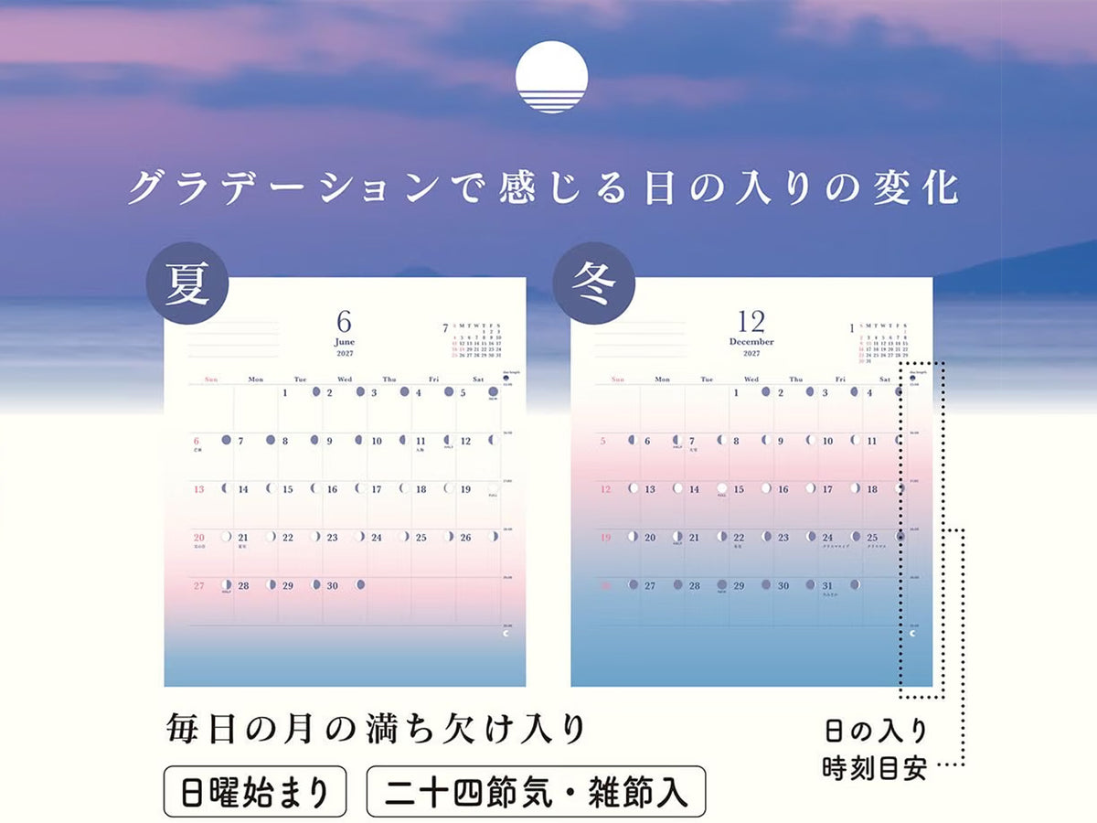 Midori Wall Calendar 2027 - Day-Length Gradation