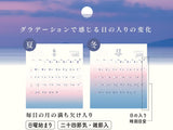 Midori Wall Calendar 2027 - Day-Length Gradation