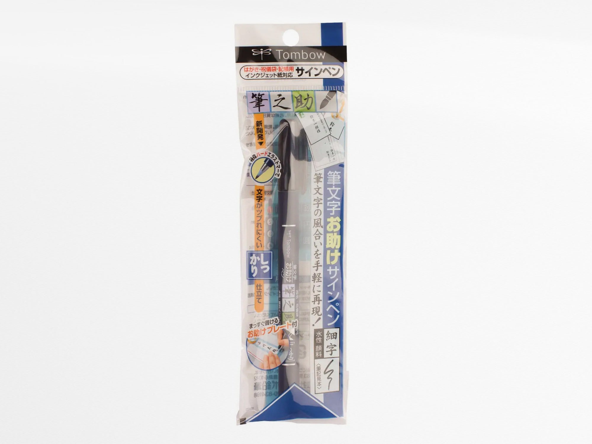 Fudenosuke Brush Pen, Hard Tip, Black, Calligraphy & Lettering