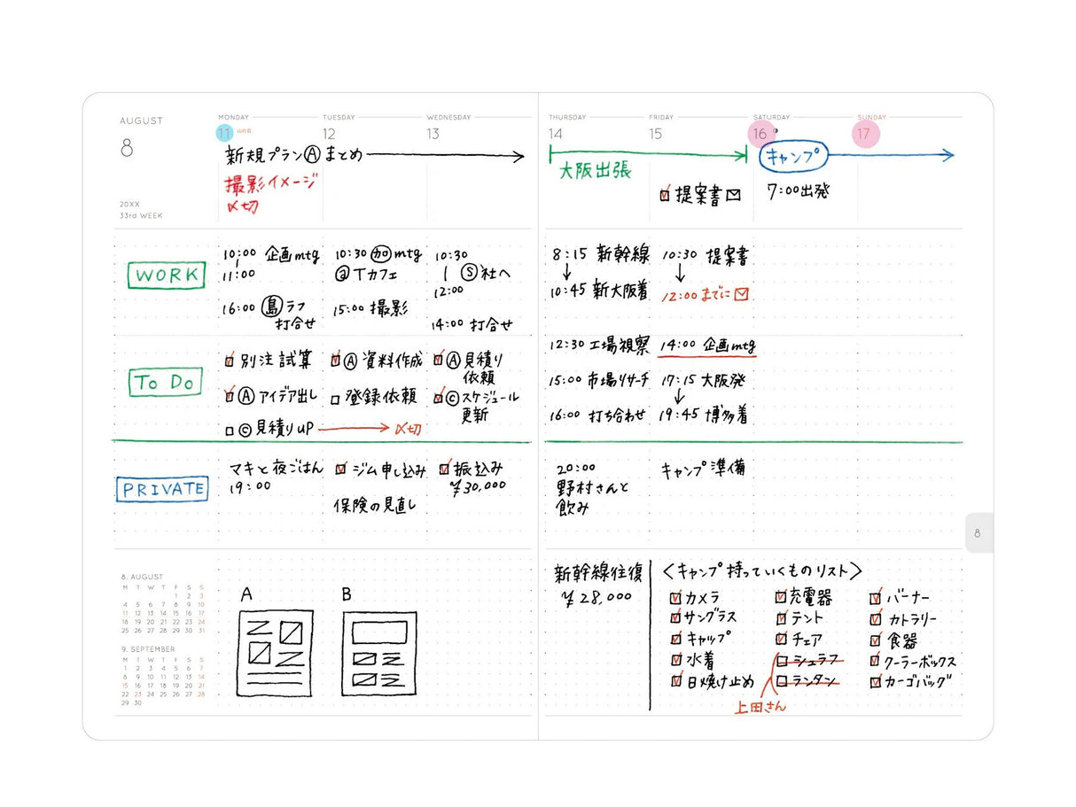 Hightide 2027 Weekly Diary Katy B6