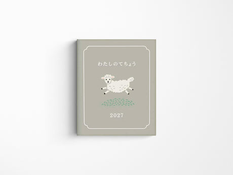 Hightide 2027 Weekly Diary Little Lamb Square