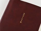 Hobonichi 5-Year Techo A5 - 2027-2031