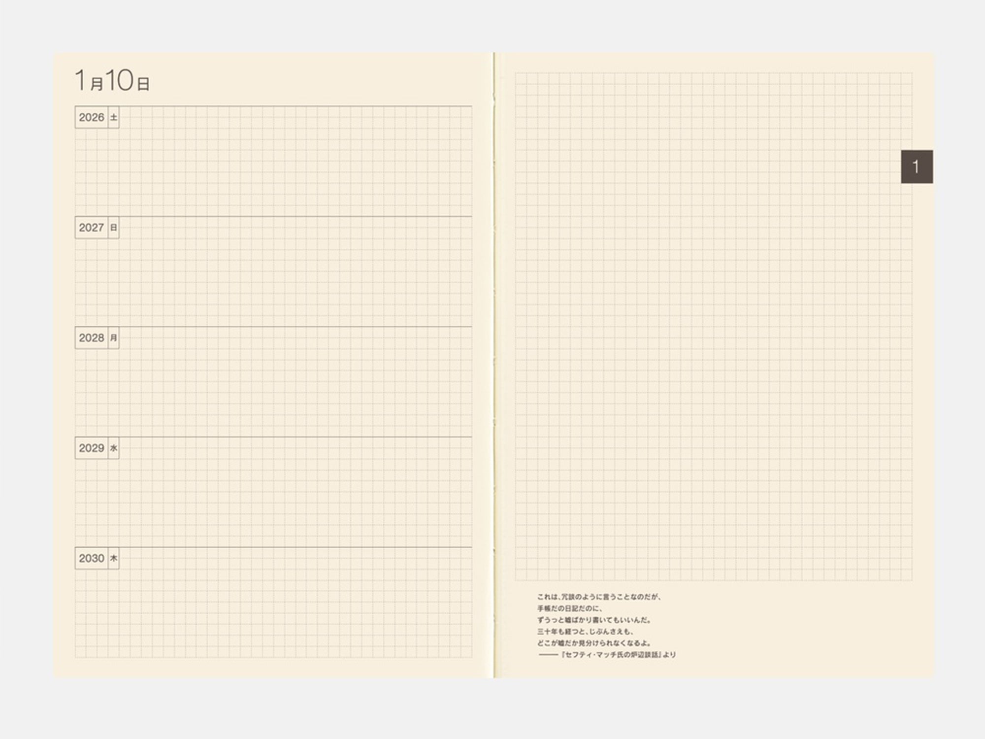 niboshi☺︎journal　0709 niboshi☺︎journal 0709 Linen Textured Notebook with Graph