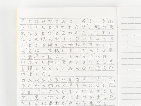 Hobonichi Lined Notebook - A5 Size