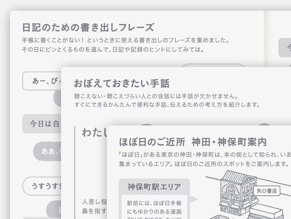 Hobonichi Techo 2027 Day-Free Book A6