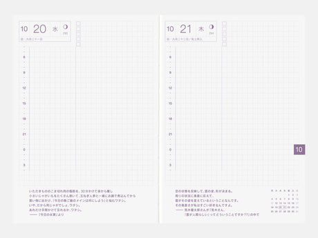 Hobonichi Techo 2027 Original Book A6 - JAPANESE