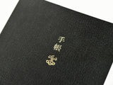 Hobonichi Techo 2027 Planner Book A6 - ENGLISH