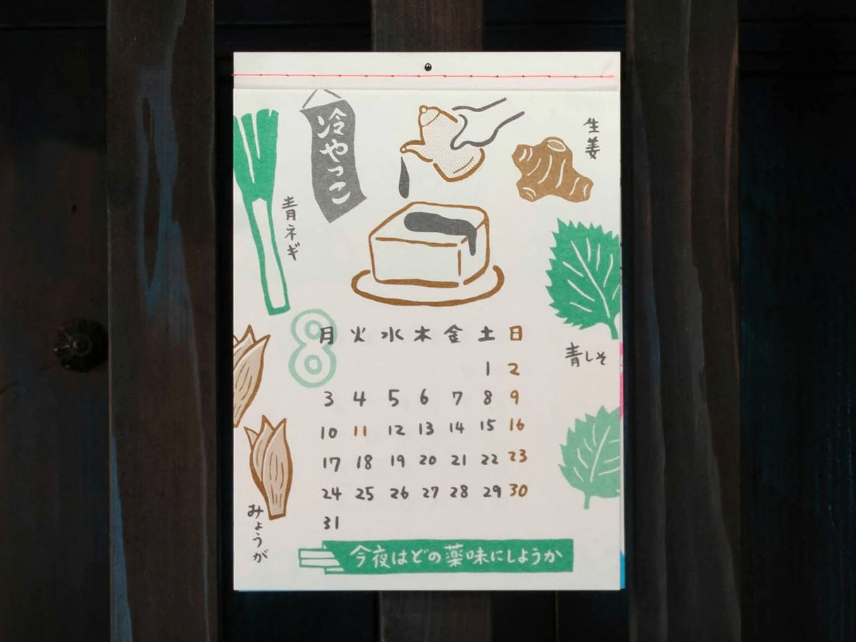 Japanese New Retro 2026 Risograph Wall Calendar