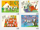 Lucky Cats Kabamaru by Hajime Okamoto Wall Calendar