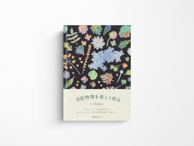 Midori 1 Year Diary - B6 Plants & Flowers