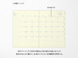 Midori Gradation Diary 2027