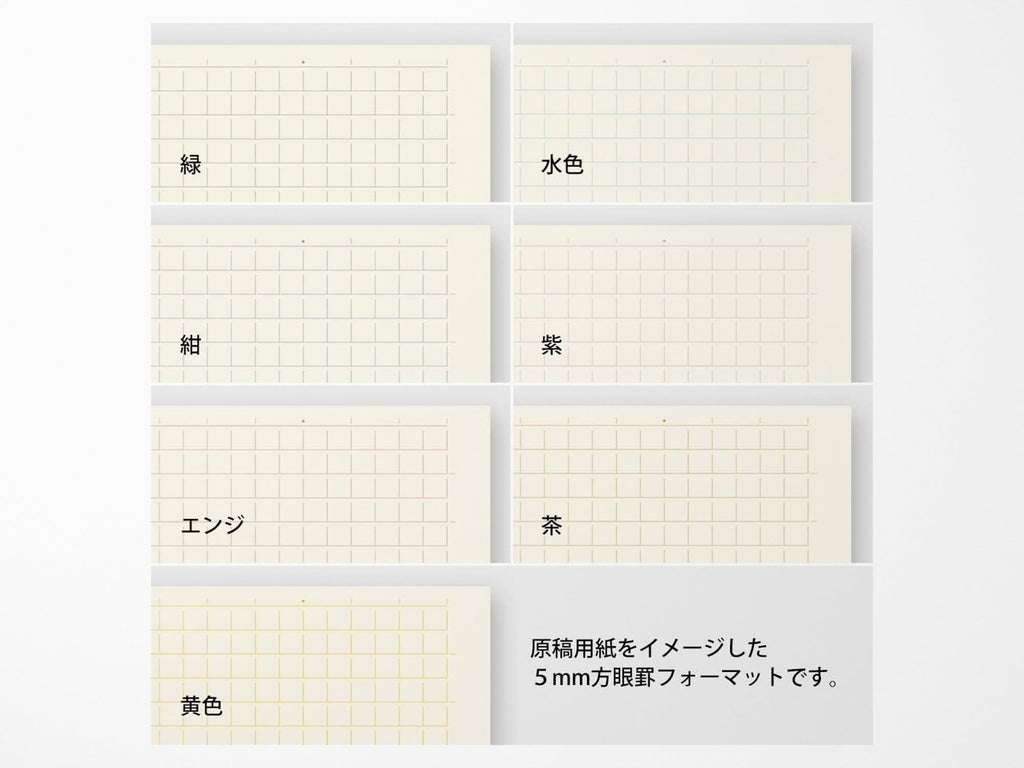 Midori MD Notebook Light 70th Anniversary Box Set of 7