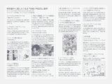 OCT Hobonichi Techo 2027 Original Book A6 - ONE PIECE EDITION
