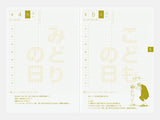 OCT Hobonichi Techo 2027 Original Book A6 - ONE PIECE EDITION