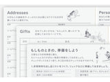 October Hobonichi Techo A6 Hon 2027 - ONE PIECE magazine: Very Very Merry!