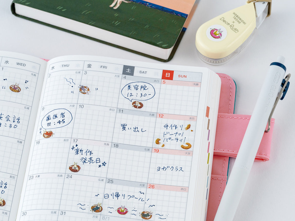 Plus x Hobonichi: Deco Rush - Hiroko Kubota - Inflatable Donut