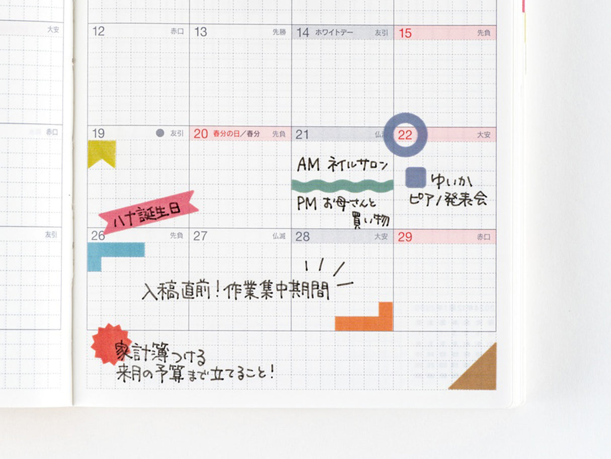 TSUKI no IRO Sticker Set - Schedule