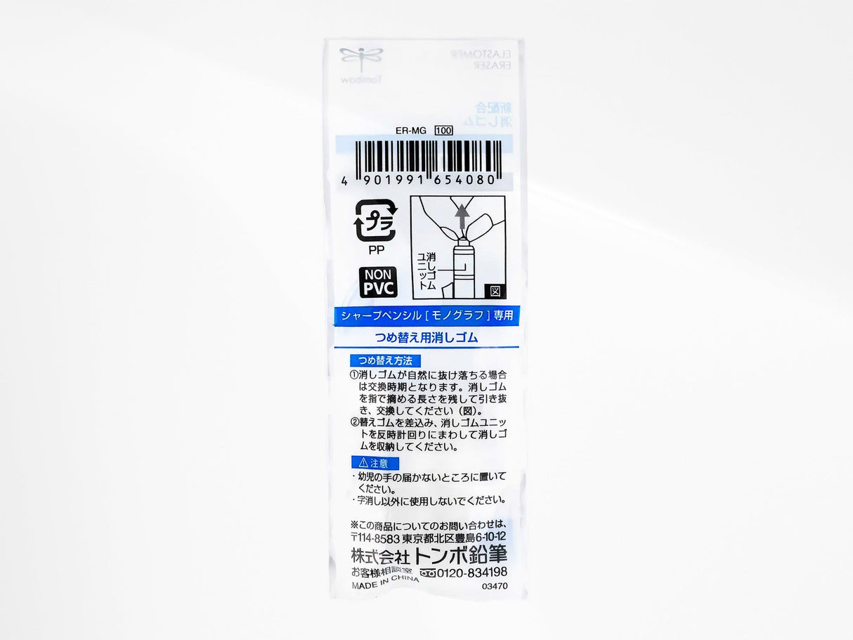 Tombow Mono Graph Eraser Refill