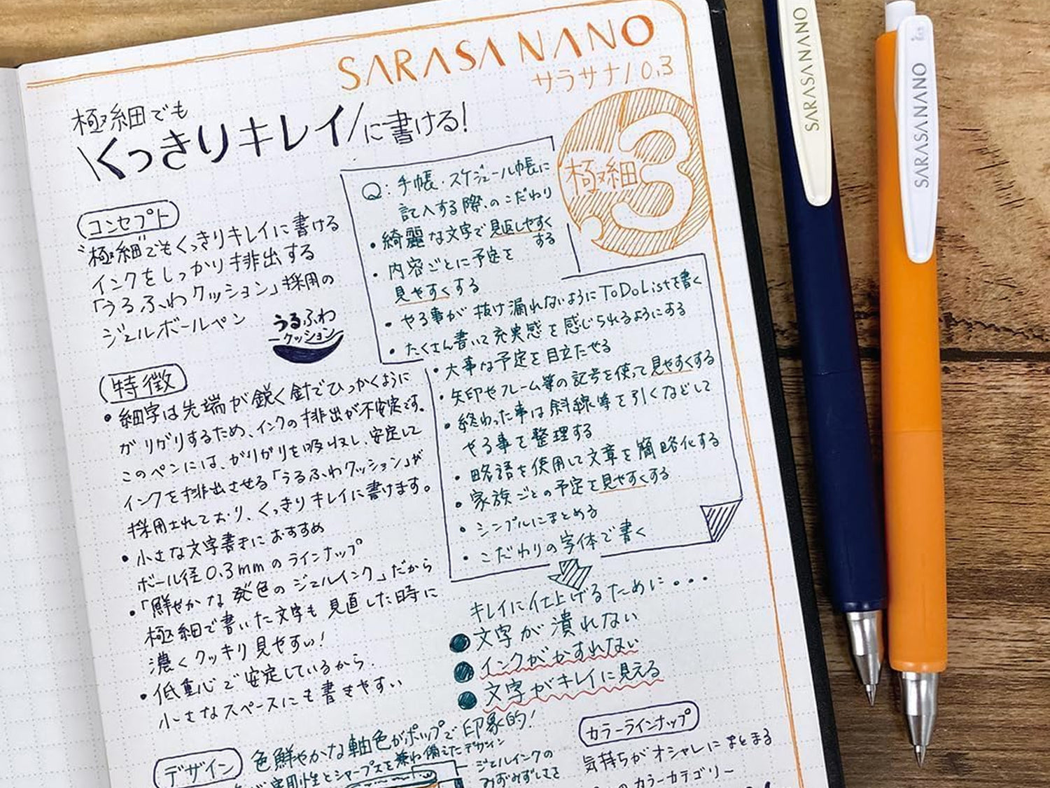 Zebra Sarasa Nano Vintage 0.3 Gel Pen