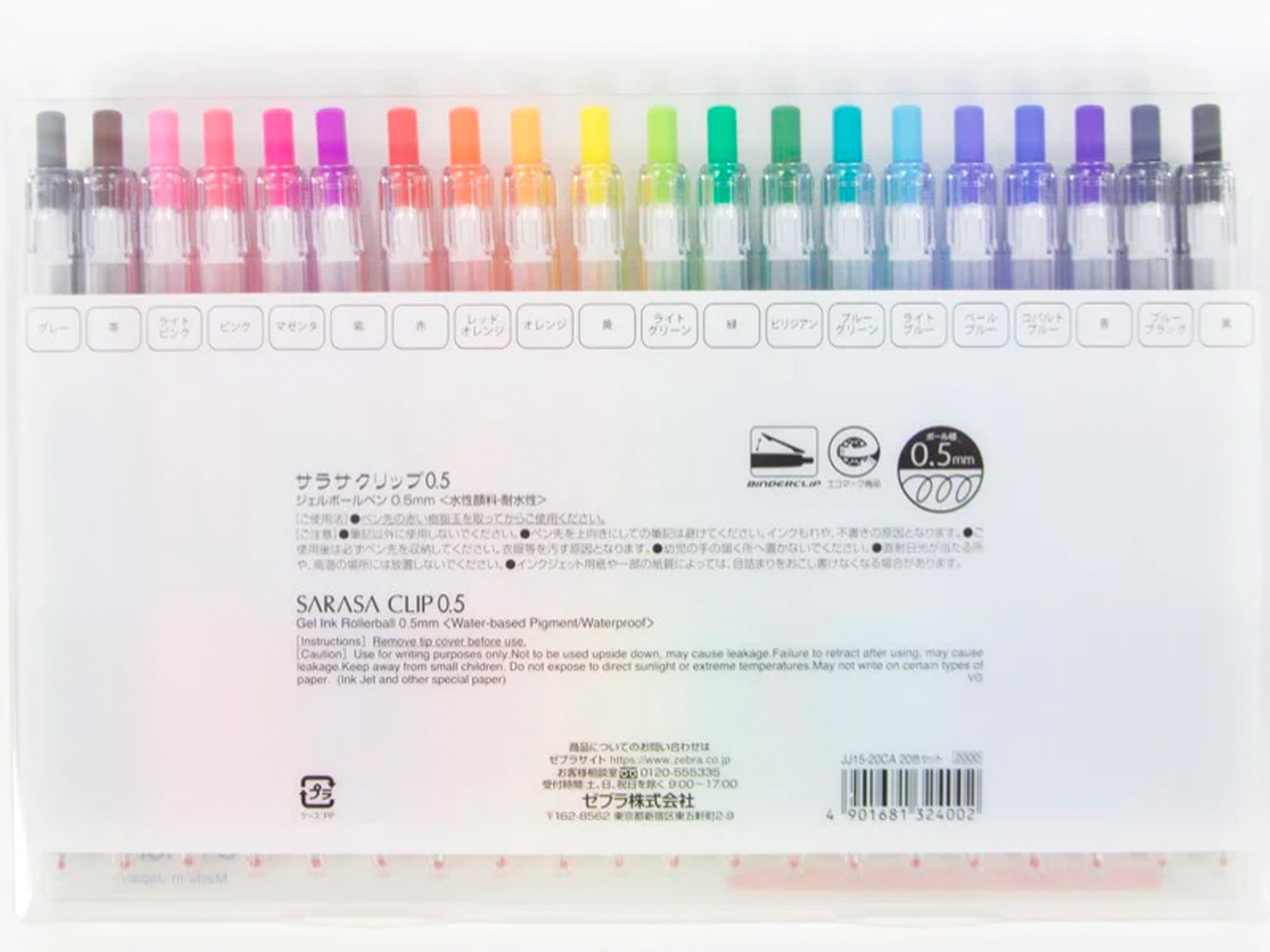 https://www.jennibick.com/cdn/shop/products/zebra-sarasa-clip-0_5mm-gel-pens-set-of-20-6.jpg?v=1683353304